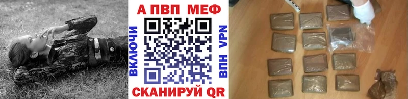 закладка  Артёмовск  Alpha PVP VHQ 