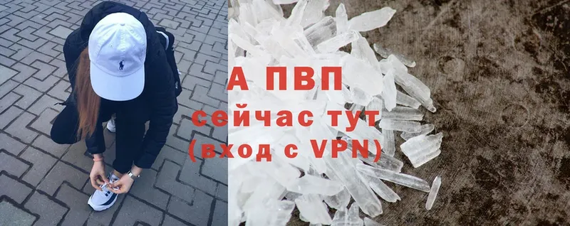 Альфа ПВП VHQ Артёмовск