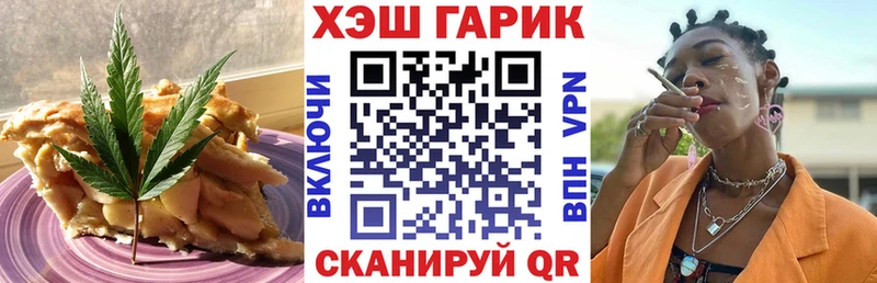 Печенье с ТГК конопля  Артёмовск 
