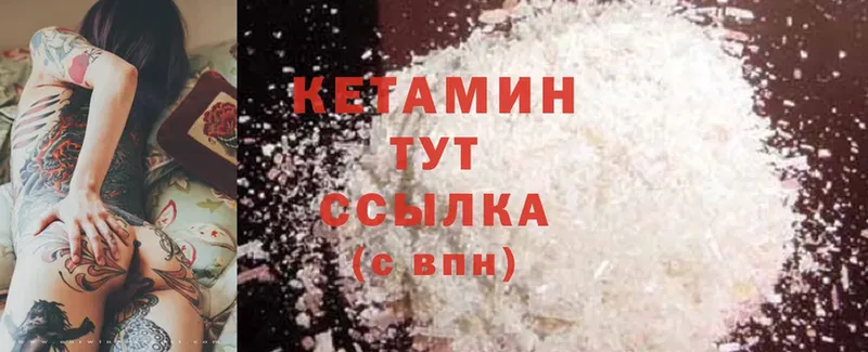 гидра ССЫЛКА  Артёмовск  Кетамин ketamine  где купить  