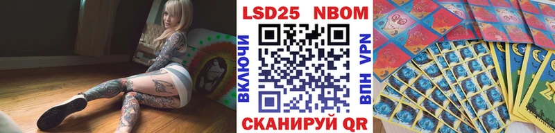 Марки NBOMe 1,8мг  Артёмовск 
