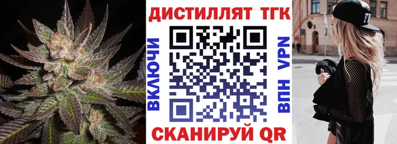 где купить наркоту  Артёмовск  Дистиллят ТГК вейп 